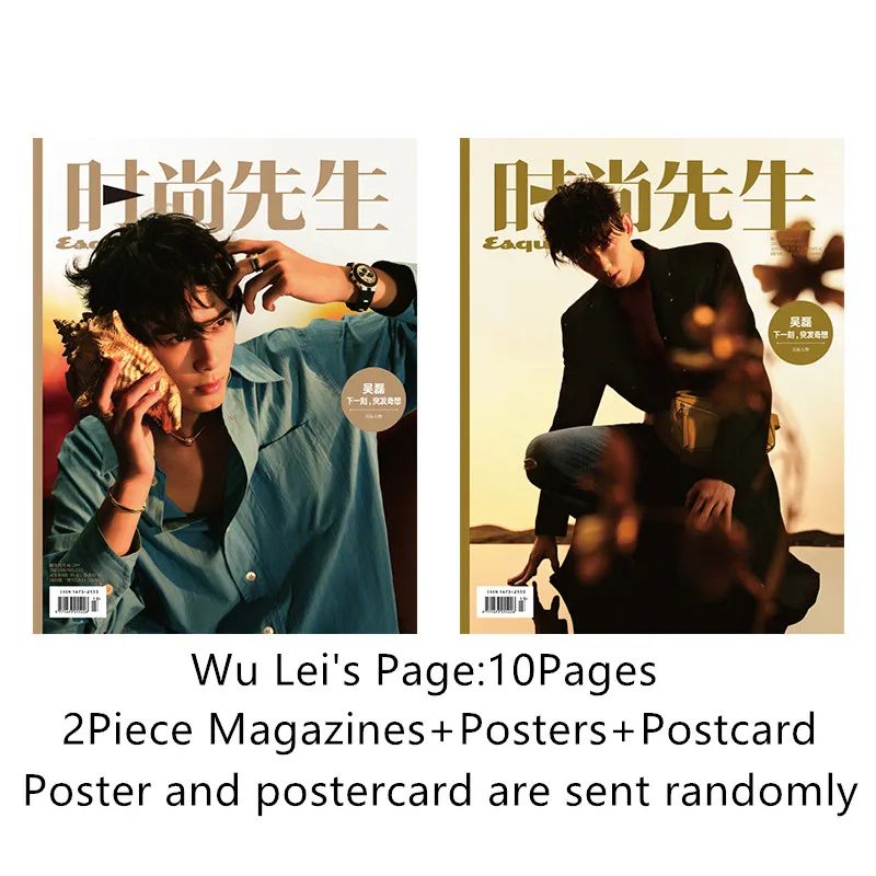 

2022 New Wu Lei Magazine Love Like The Galaxy Magazines Posters Postcard Fashion Magazine Fashion Men's Picture Interview Books