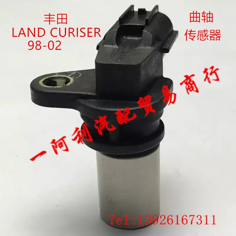 

90919-05035, 029600-0720, Toyota 98-02 Land Cruiser Crankshaft Position Sensor