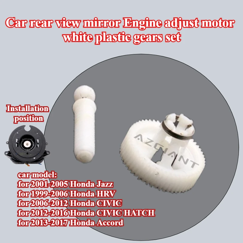 

AZGIANT для Honda Jazz/HRV/CIVIC HATCH/Accord, автомобильное зеркало заднего вида, регулировка двигателя, комплект белых пластиковых шестерен