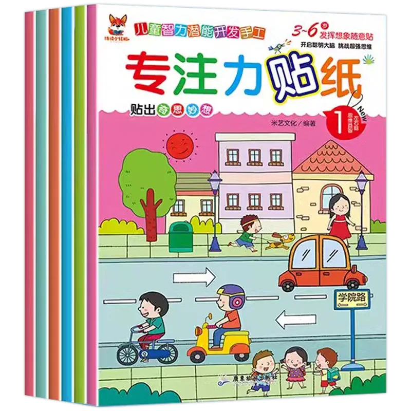 Children's Concentration Training, Brain Potential Development, Puzzle Early Education Game Book, 6 Books