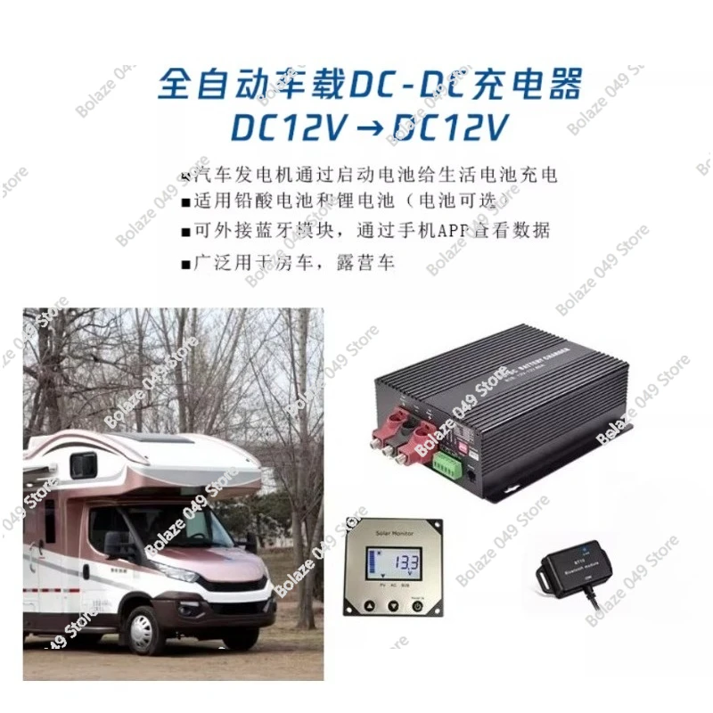 

Suitable for RV DC-DC DC charger, 12V/30A dual battery, smart charger with Bluetooth display,