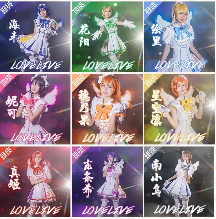 Amor Trajes Cosplay ao Vivo, Nove Estrelas, Venus Arcade Game, Honoka, Kagori, Umi, Eli, Nozomi, Maki, Rin, Hanayo, Nico, Vestido Uniforme, Roupa