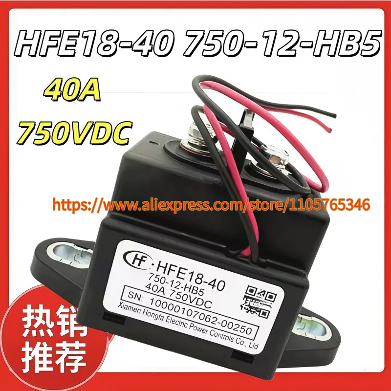 1pcs HFE18V-40-750-12-HB5 HFE18V-40-750-12-HL5 40A 750VDC 100% Original HF New Energy High-Voltage DC Relay