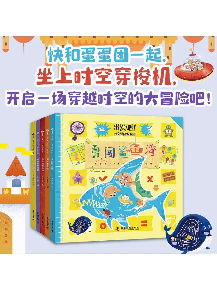

Book-Winshare Let's Go Time and Space Adventure Egg Group Complete 5 Volumes