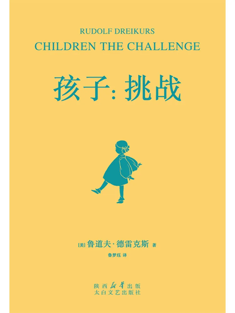 

Книга-квест «Детское испытание» от Winshare