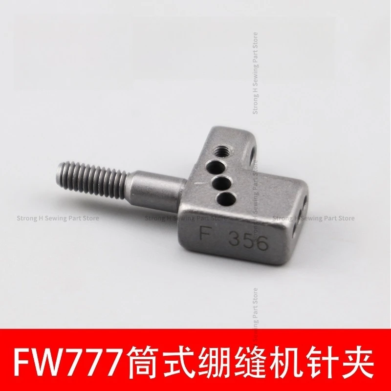 FW777 Cylindrical Sewing Machine Needle Holder F356 multi-needle Sewing Machine Needle Industrial Sewing Machine Accessories