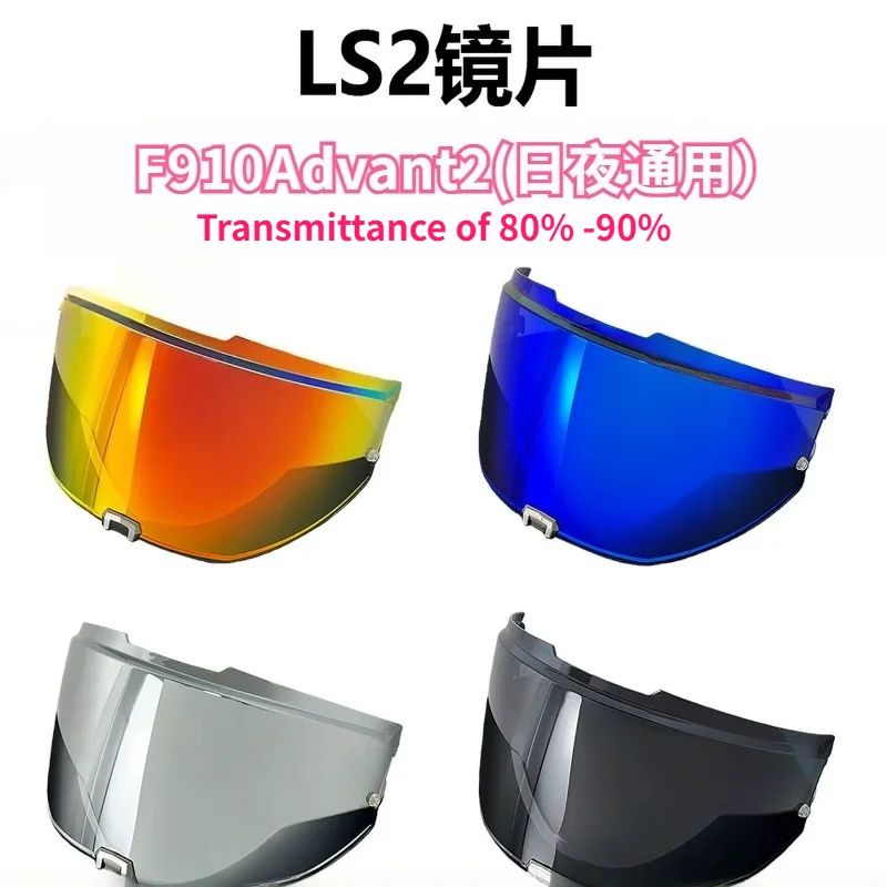 

HOT Visor Lens Suitable for LS2 FF910 ADVANT II Motorbike Helmet Discoloration Lens Night Vision Visor
