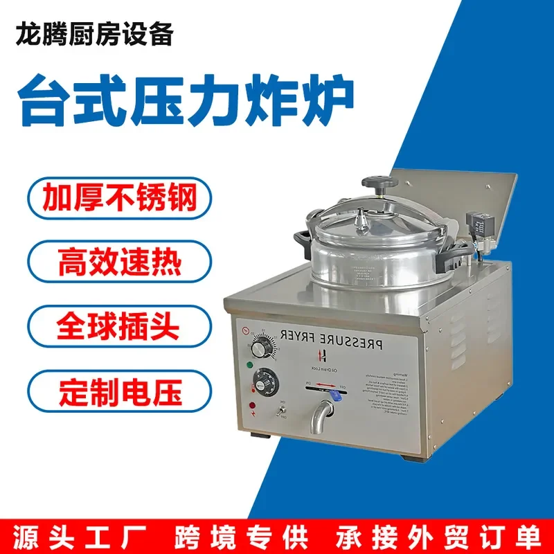 For American Fried Chicken Thighs Desktop Pressure Fryer with Temperature Control High Pressure Electric Fryer for Taiwan