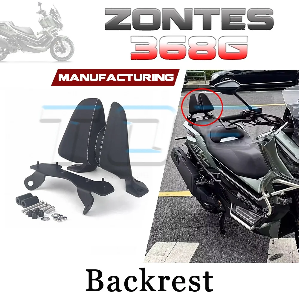 

Спинка из алюминиевого сплава ZONTES 368G, защита от грязи, ветровое стекло, защита двигателя.