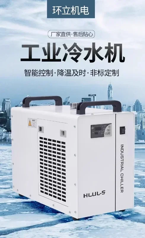 Industrial Chiller UV hlul-5/10/15/20 Industrial Refrigerator Constant Temperature Cutting and Engraving Laser Spindle