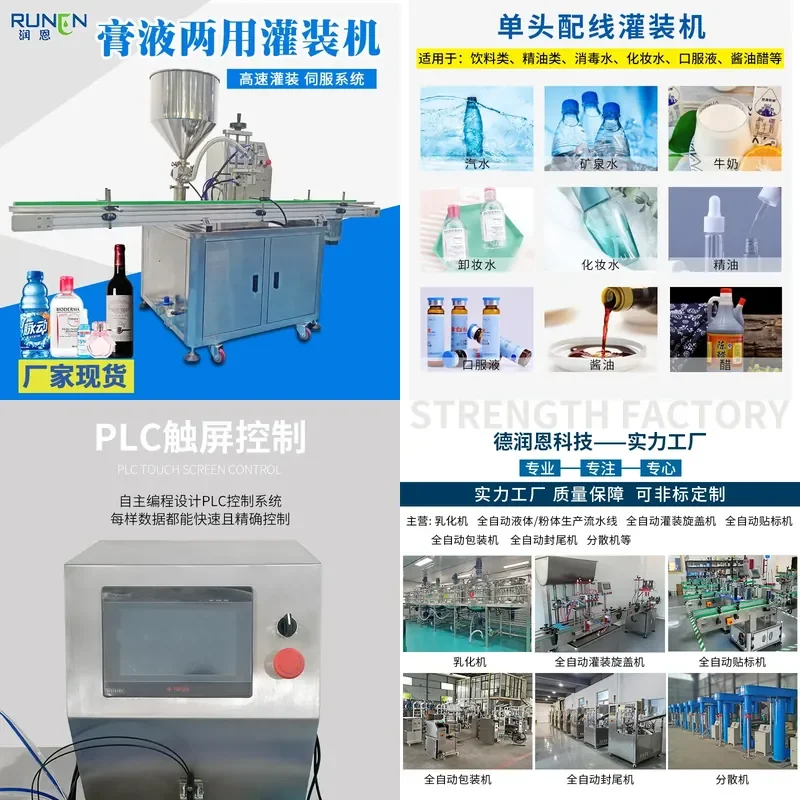 Deposit- Automatic paste filling machine gel water milk cream filling production line ketchup food honey canning machine