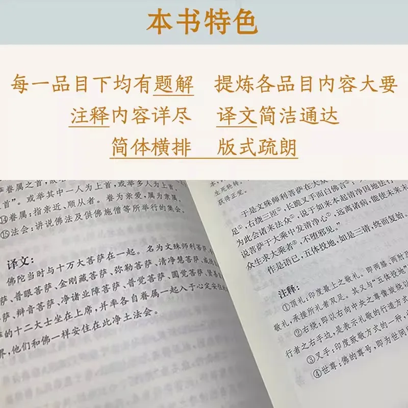Introduction to Buddhism - 13 Ancient Sutras for Beginners, Chinese Philosophy & Culture Book view 6