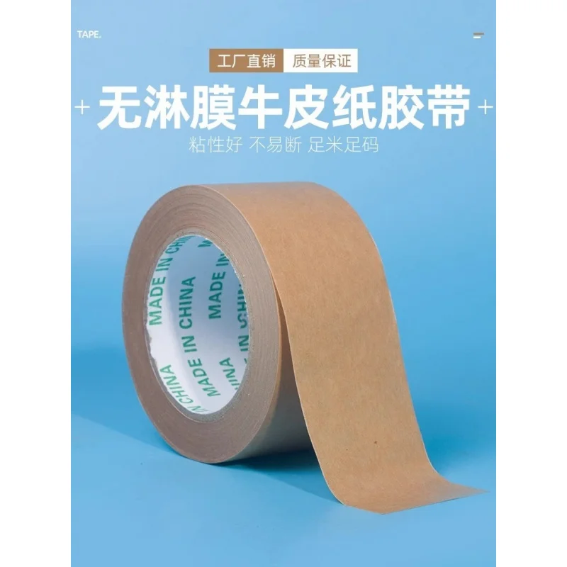 custom. [Strong Anti-Tamper] Special Kraft Paper Tape Sealing Boxes, High Adhesion, Writable, High Temperature