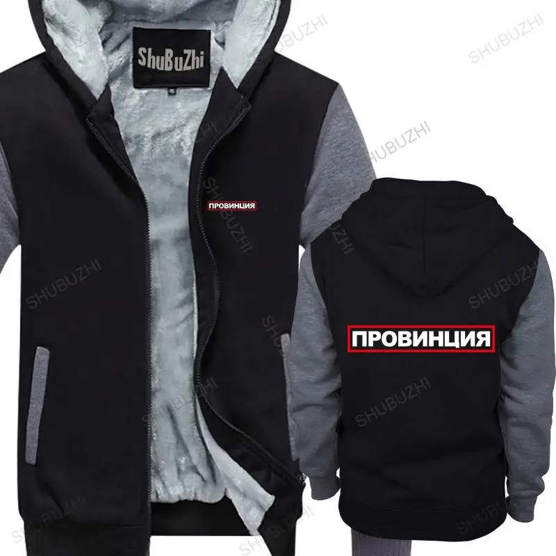 

homme cotton hoodies zipper PROVINCE Russian Inscriptions brand winter hoodie warm jacket