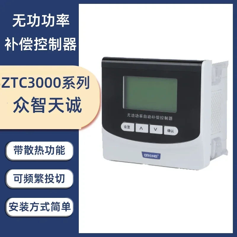 Henan Zhongzhi Tiancheng Electric Power ZTC2000B Reactive Power Compensation Controller ZTC3000-GF Four Quadrants