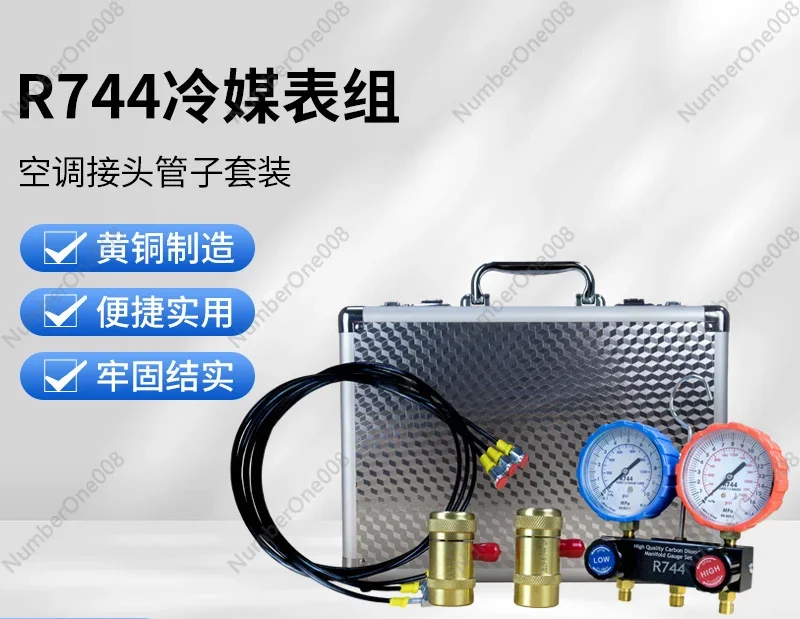 

Car air conditioning refrigerant gauge group R744 pressure gauge group fluorine ice type gauge combination tool