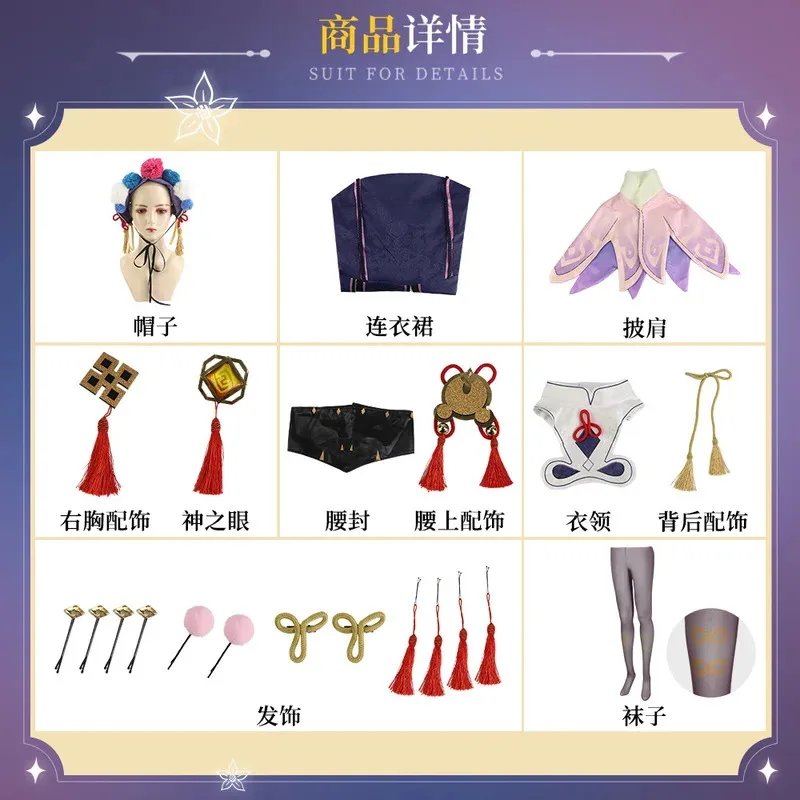 Аниме Genshin Impact Yun Jin Косплей Костюм Полный комплект Косплей Униформа Платье Лолиты со шляпой Парик Аксессуары для Хэллоуина Костюмы