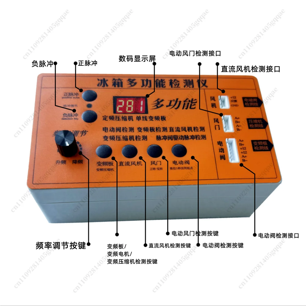 Refrigerator Repair Tool Kit for Inverter Board Compressor Solenoid Valve Fan Damper Test