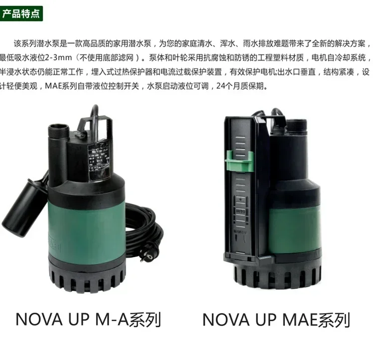 Automatic submersible pump liquid level sewage fish pond circulation 600MAE automatic start and stop