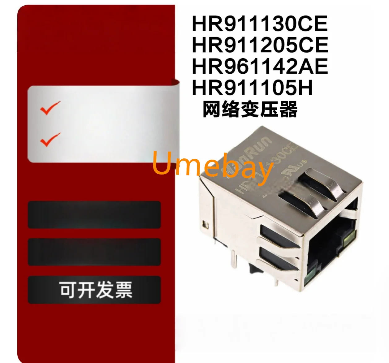 10 pieces, integrated circuits, Network interface socket RJ45 with light isolation transformer SMT patch HR961160C  HY971161C