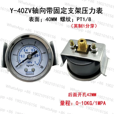 Y40zv Axial Pressure Gauge with Bracket Instrument Vacuum Gauge Negative Pressure Gauge-0.1-0mpa 40 / 50mm Cannula Type