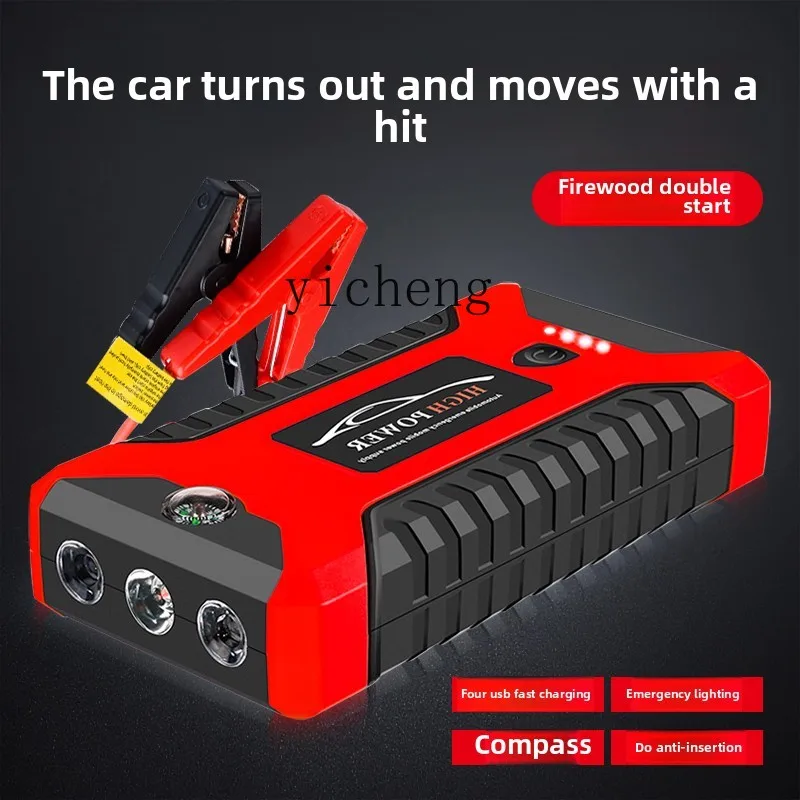 

TQH automobile emergency start power supply, vehicle large-capacity 12v power bank, electric artifact battery emergency starter