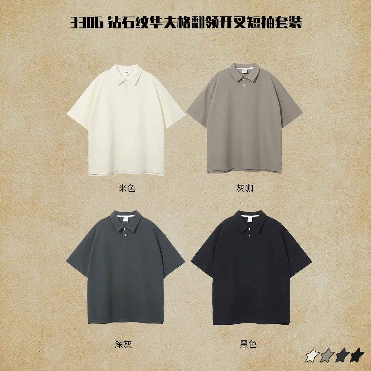 2025 spring and summer new products breathable diamond pattern waffle men's short sleeves American trendy brand loose casual men
