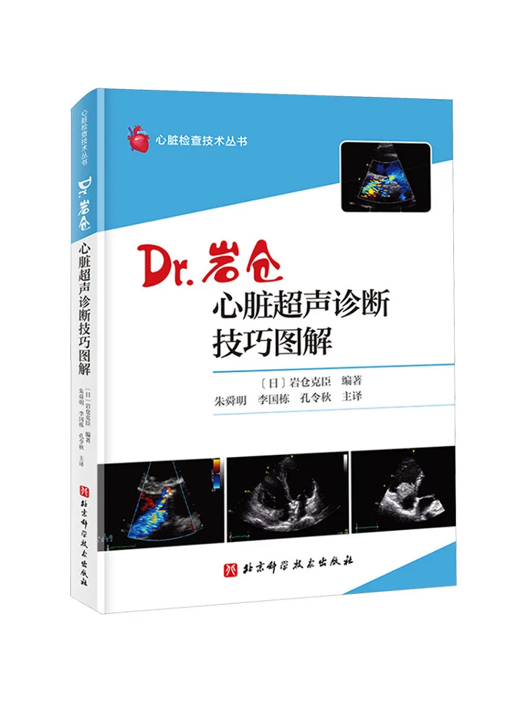 

Книга: Иллюстрированное руководство по методам ультразвуковой диагностики сердца Winshare