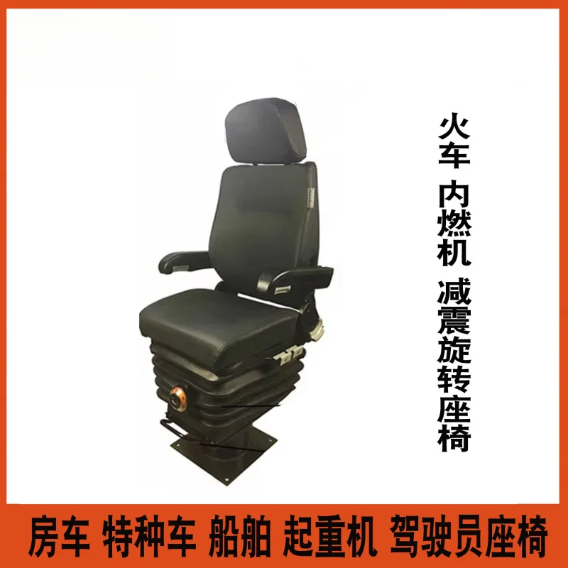 Linked port gate operator seat Construction machinery shock-absorbing seat Driver's cabin seat, locomotive lift and shock-absorb