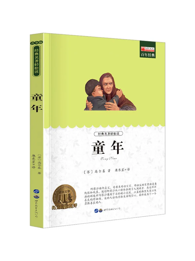 

Книга-Winshare Childhood Youth Edition