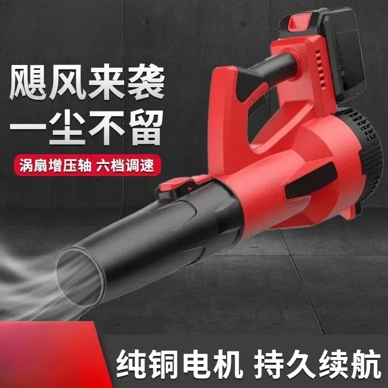 Industrial-grade storm machine, high-power and powerful hair dryer, lithium battery wireless rechargeable storm gun, dust remova