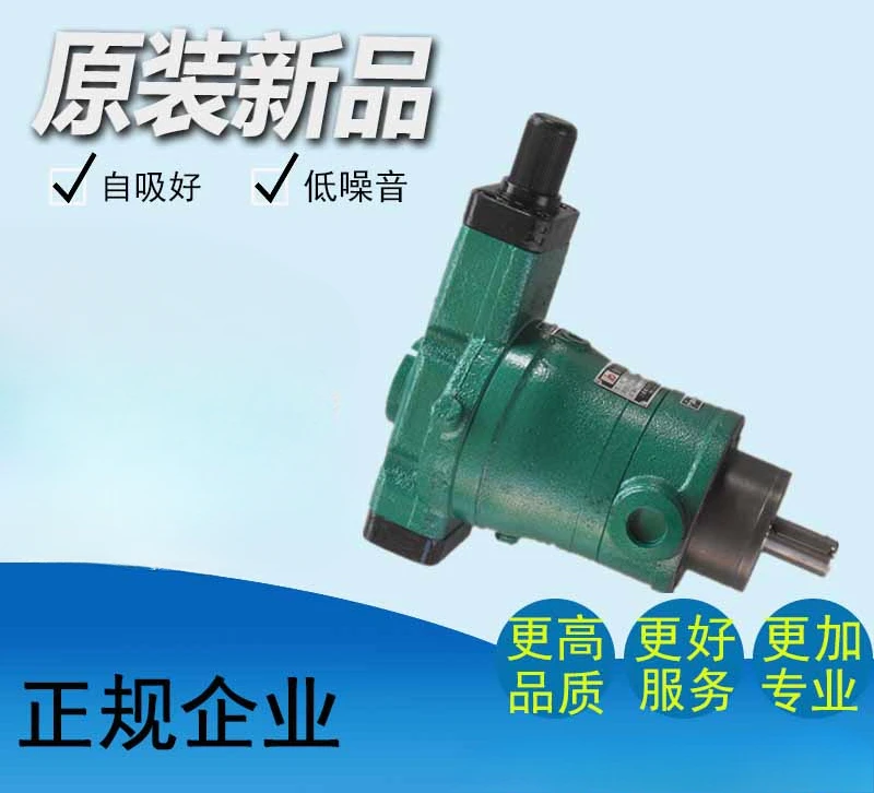 10/16/25/32/40/63/80/100/160/250/400YCY14-1D Qidong axial piston oil pump