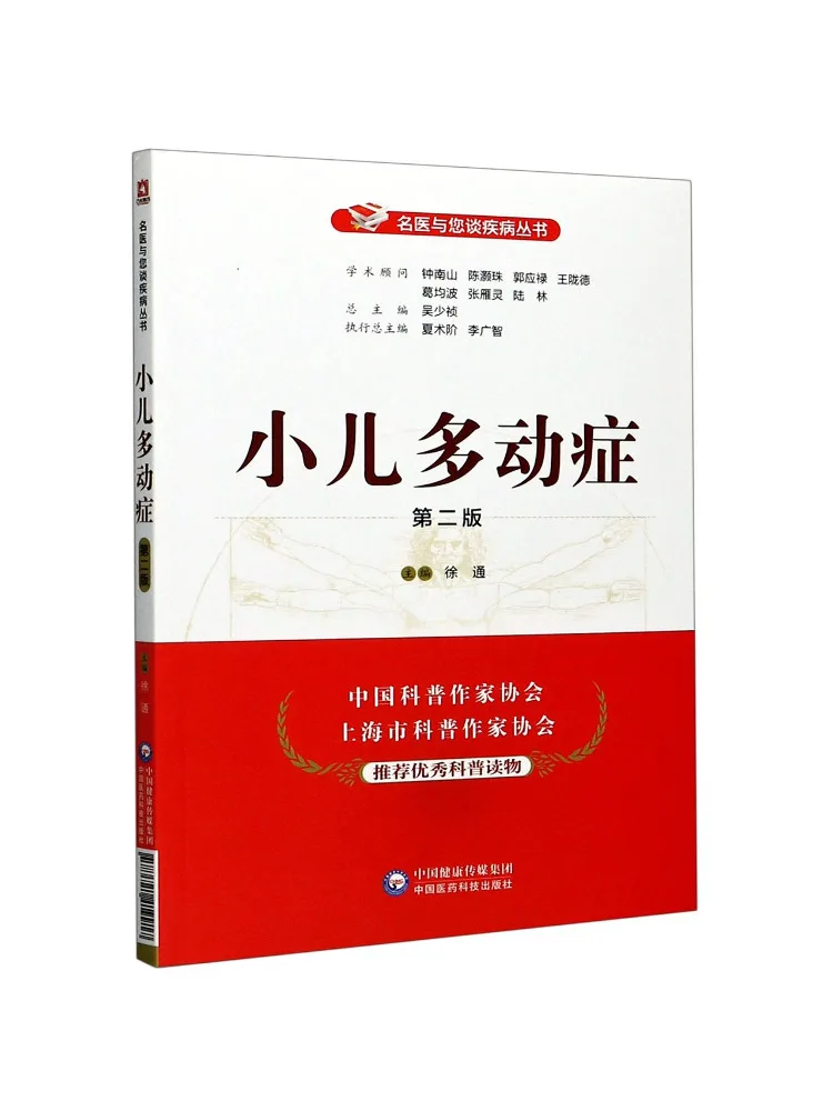 

Книга: Winshare. Синдром дефицита внимания и гиперактивности у детей. 2-е издание.