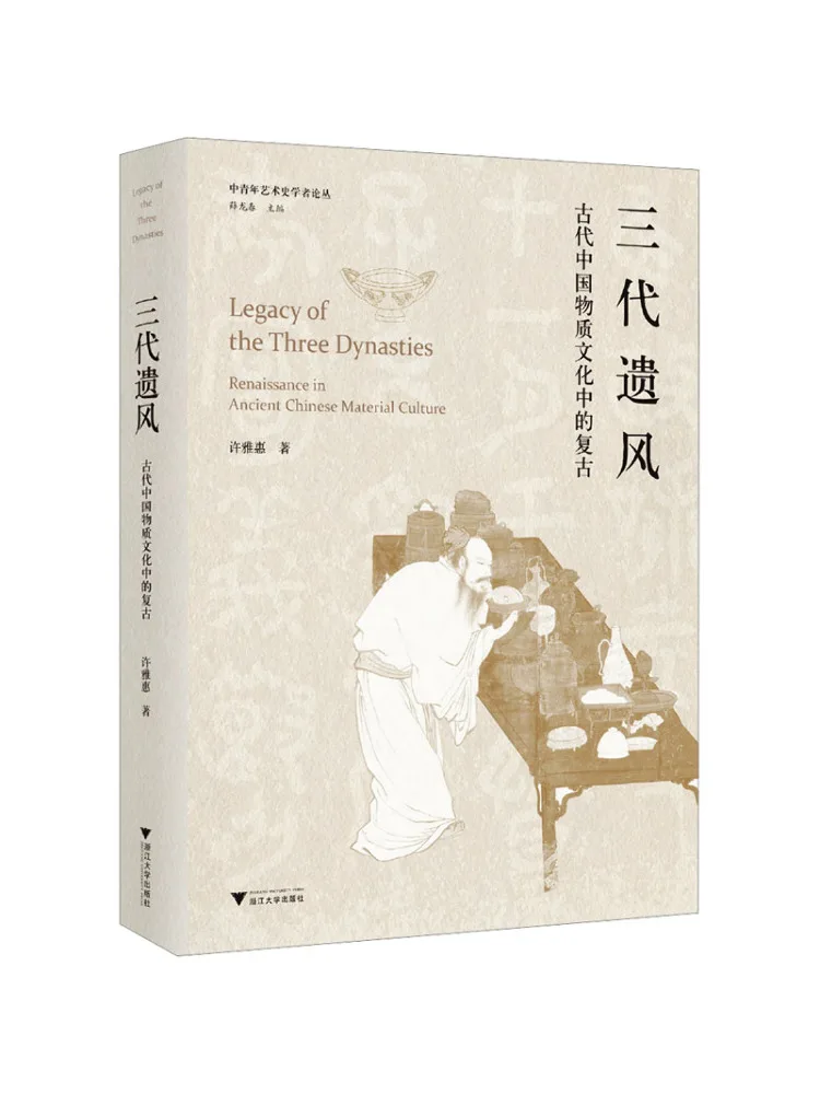 Book-Winshare Le patrimoine de trois générations : rétro dans la culture matérielle chinoise ancienne