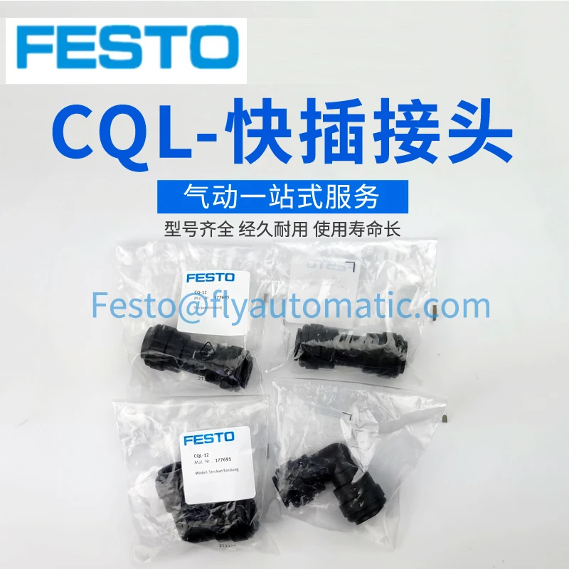 

Festo CQ-22 фитинги CQ для труб