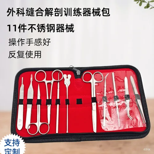 Kit de sutura de entrenamiento para estudiantes de medicina, cirugía de sutura, herramientas de instrumentos de práctica de anatomía, Kit de sutura, módulo de silicona