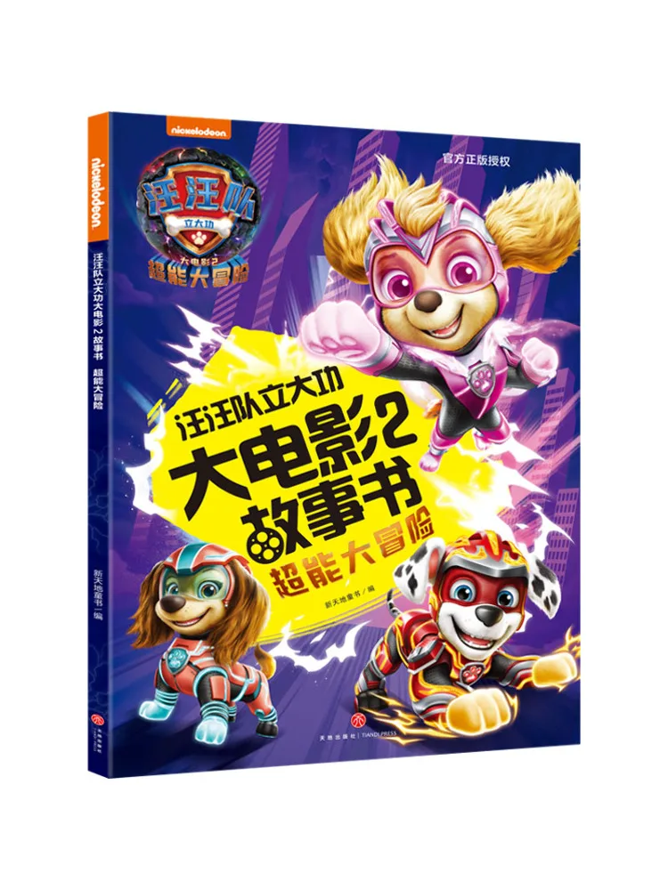 

Книга-Winshare Paw Paw Patrol Movie 2-исторический суперприключение