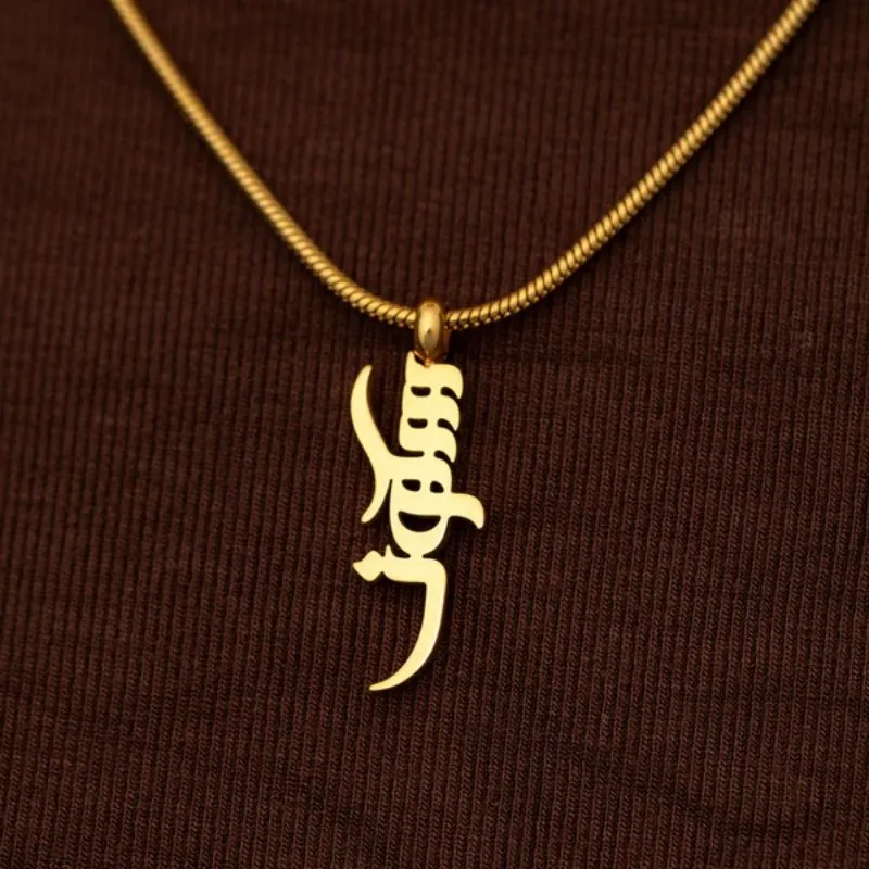 

Stainless Steel Arabic Jewelry Peace of Mind Necklace Ramadan Gift Gift for a Friend Islamic Jewelry for Women