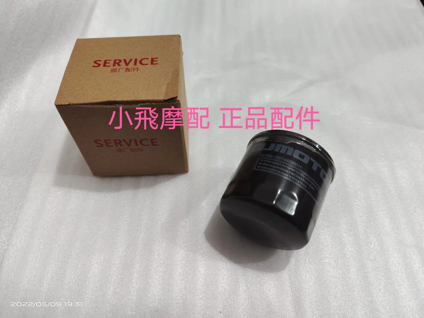 

For Qjmotor SRK600 Accessorie Qjmotor SRK 600 Motorcycle Engine Oil Filter