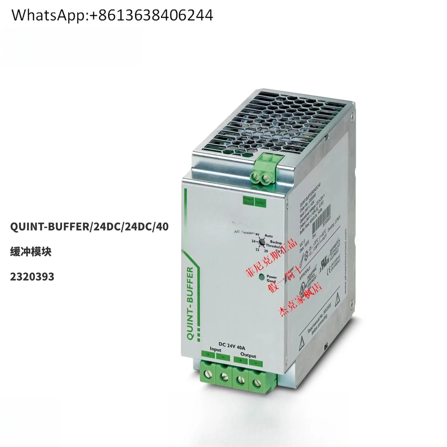 

2320393 QUINT-BUFFER/24DC/24DC/40 buffer module, brand new and ori-ginal