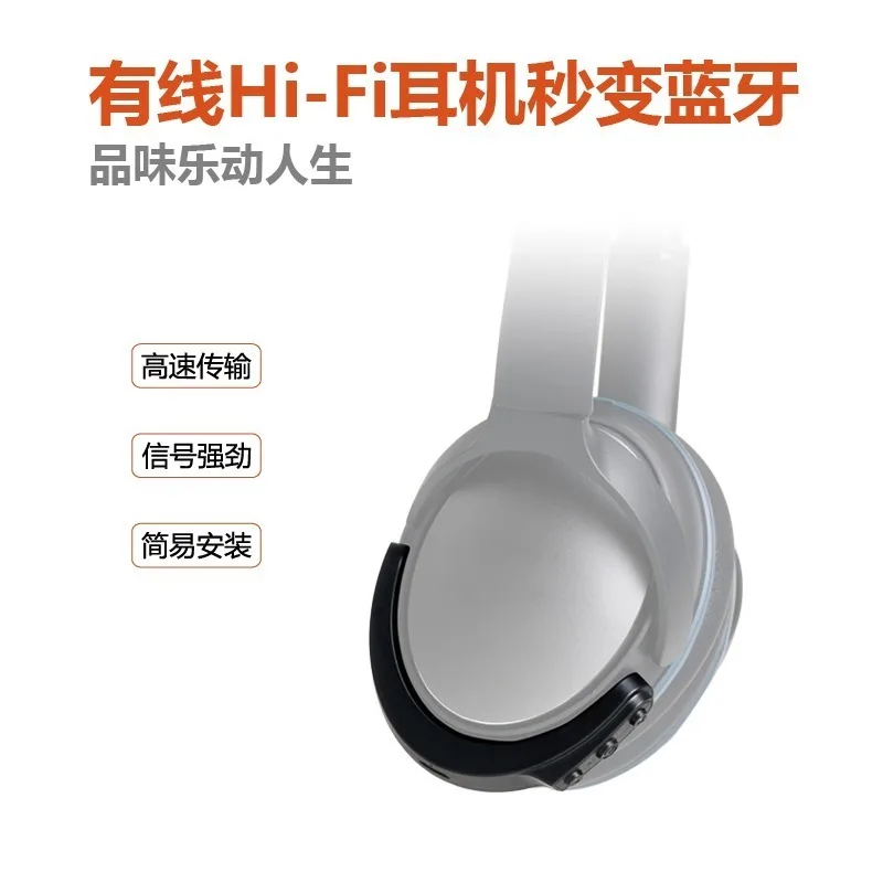 Suitable for BOSE QC25MSR7HD598/558/560/620S Headset Bluetooth Receiver