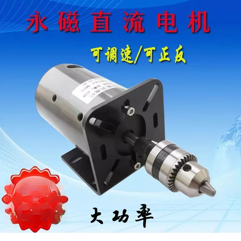 

220V permanent magnet DC high-speed motor silent small speed regulation forward and reverse