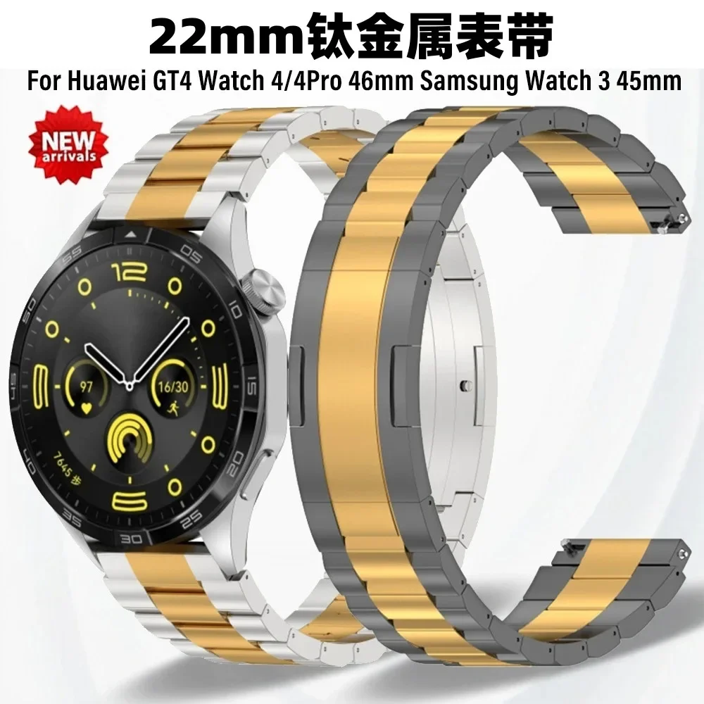 Suitable for Huawei Watch GT4 46mm smartwatch strap with 22mm raised three bead titanium metal strap