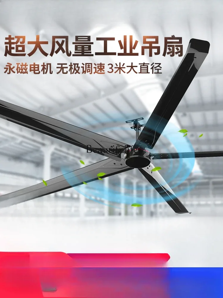 3 M Industrial Ceiling Fan Permanent Magnet Variable Frequency Motor High Power Powerful Top Fan