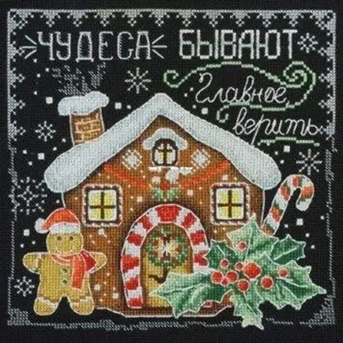 

christmas gingerbread house 30-30 Embroidery,DIY 14CT Unprinted Arts Cross stitch kits Set Cross-Stitching Home Decor