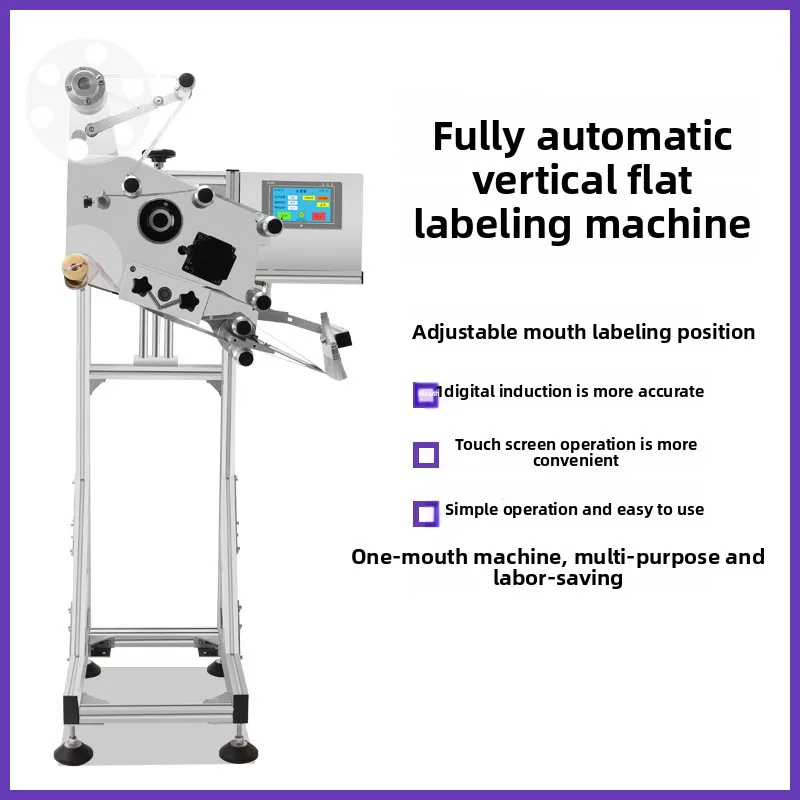 Self-adhesive packaging bag plane labeling machine labeling and coding line all-in-one machine