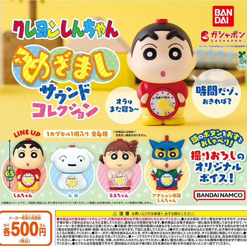 

4pcs/set Genuine Bandai Crayon Shin-chan Clock shaped ornament Twisted Egg Anime Action Figure Model Toys Gift for Birthday