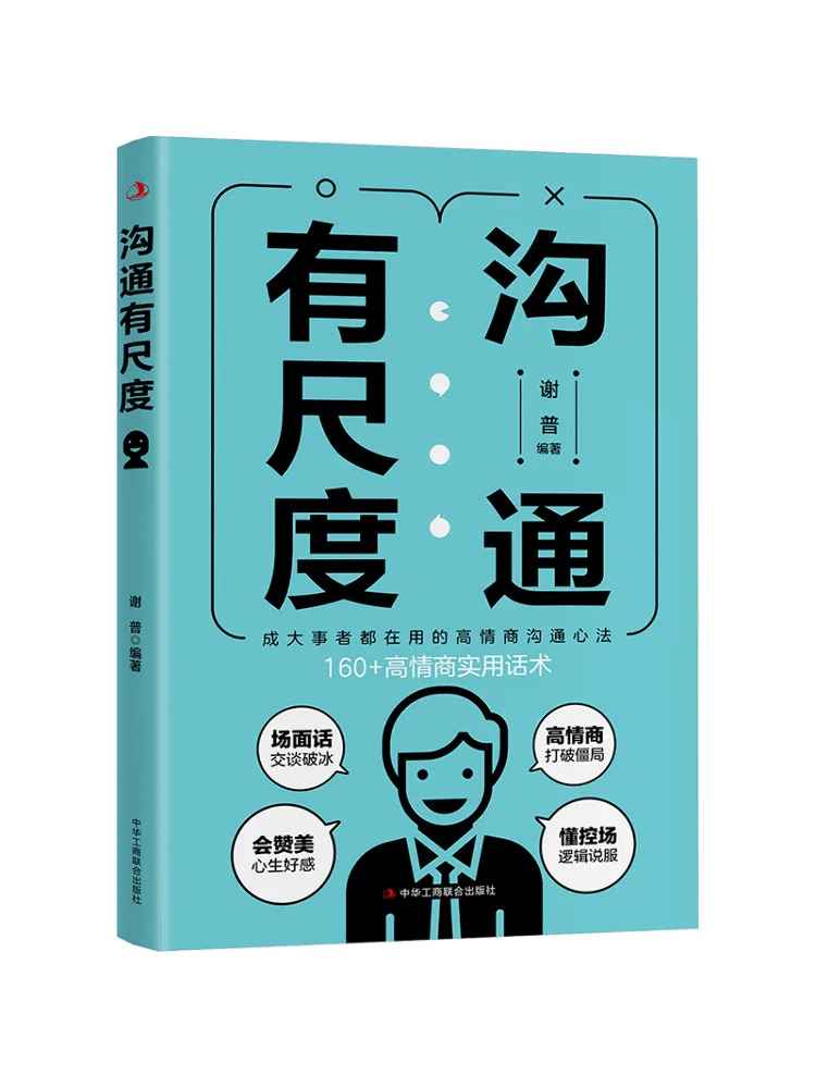 

Book-Winshare Communication Has a Scale