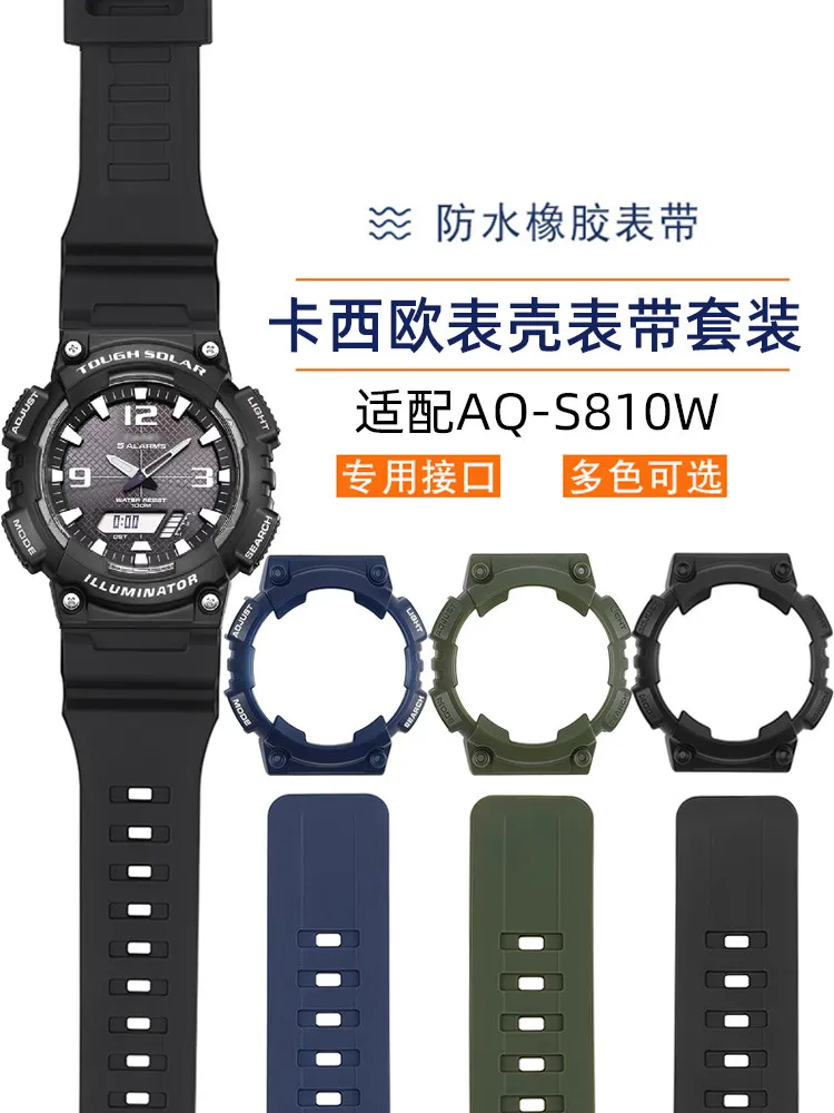 

Suitable for Casio AQ-S810W watch strap and case set, waterproof silicone watch strap accessories