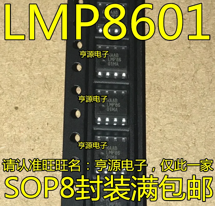 5pieces LMP8601 LMP8601MA LMP8601MAX SOP8  